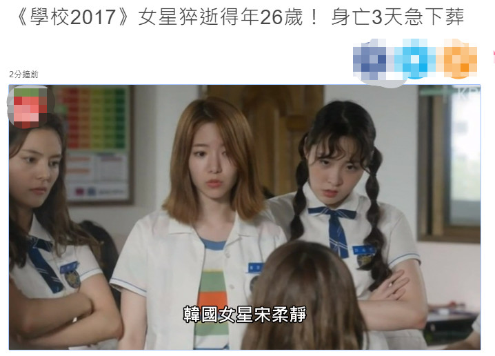 悲痛 26岁韩国女星疑似轻生 去世前一个月自拍照笑容灿烂无异常 今日热点