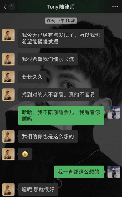 于是带话题晒出与陆律师的暧昧聊天记录,从记录上看,节目中的耿直男