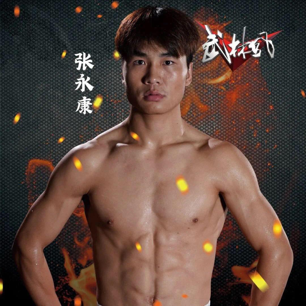 付高峰最后十秒绝杀ko