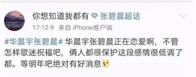 邓紫棋首谈和华晨宇的感情称时间很短记忆深刻很长时间才走出来