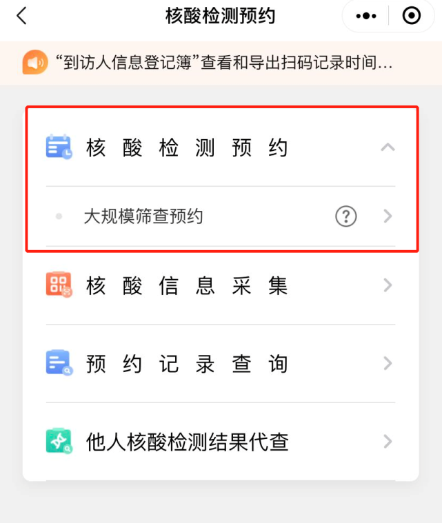 大兴旧宫第二轮核酸检测26日进行,预约流程看这里