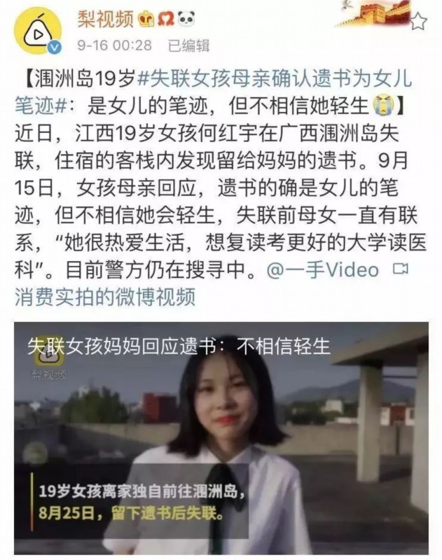 痛心!22岁失联女孩遗体已被打捞上岸