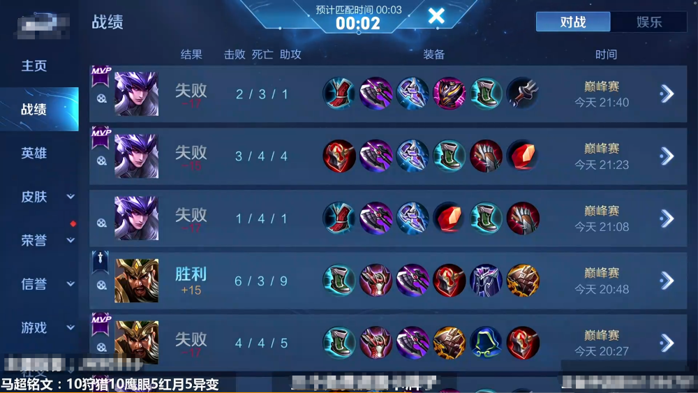 小予神近期打巅峰赛不顺6连跪5次都是败方mvp排名直降400多