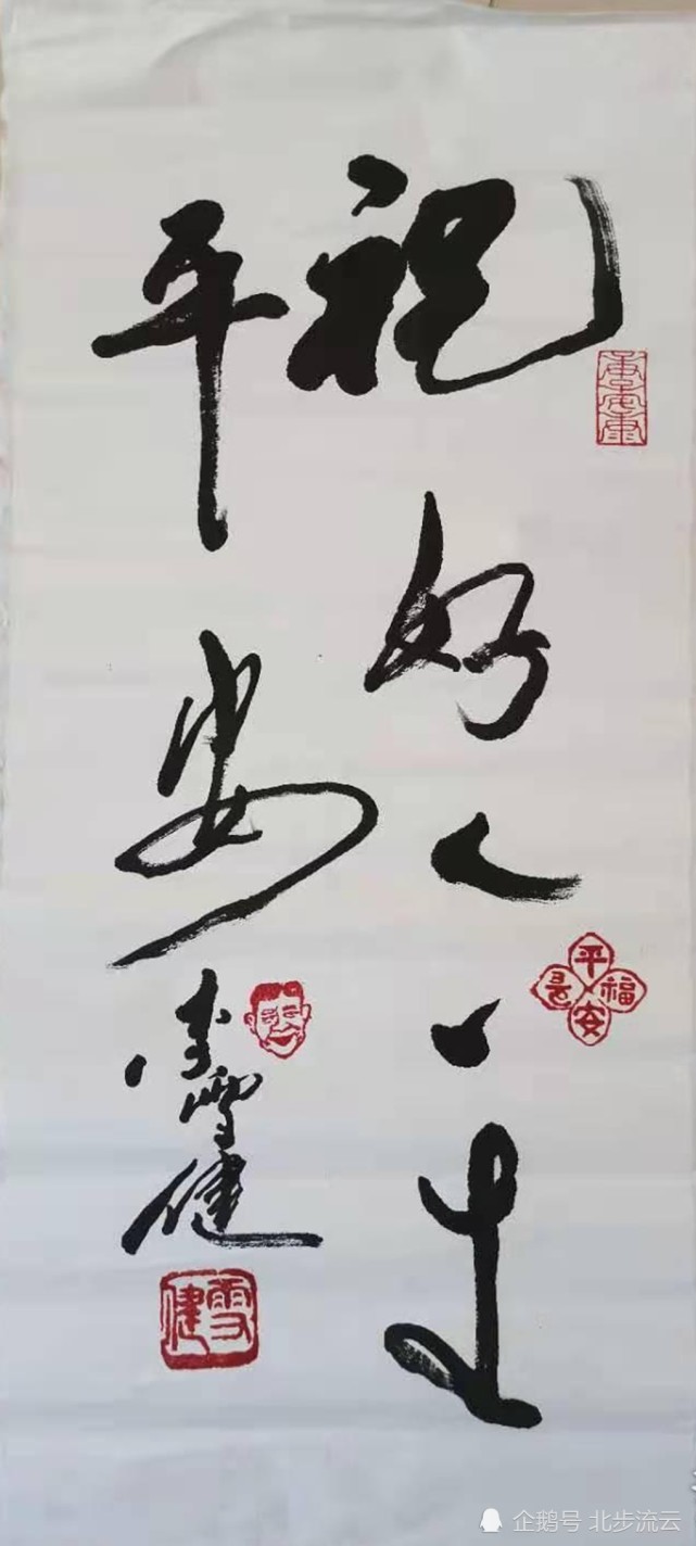 书法作品是用来欣赏的李雪健热爱书法作品受到网友热评