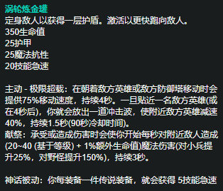 lpl赛场星英雄——weiwei涡轮炼金罐乌迪尔