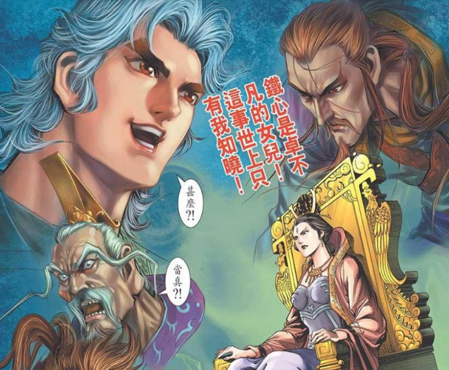 《神兵玄奇》最让人反感的女角色,脚踩两只船,还觉得自己是真爱