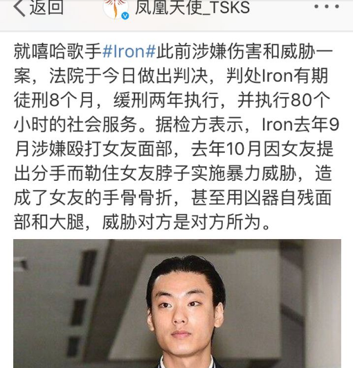 防弹少年团原队长iron郑宪哲去世倒在血泊中被发现年仅28岁