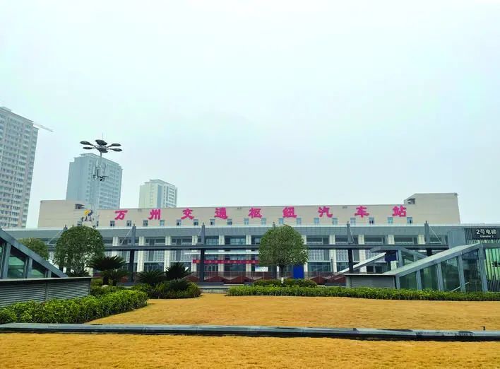 万州交通枢纽汽车站本周三正式投运