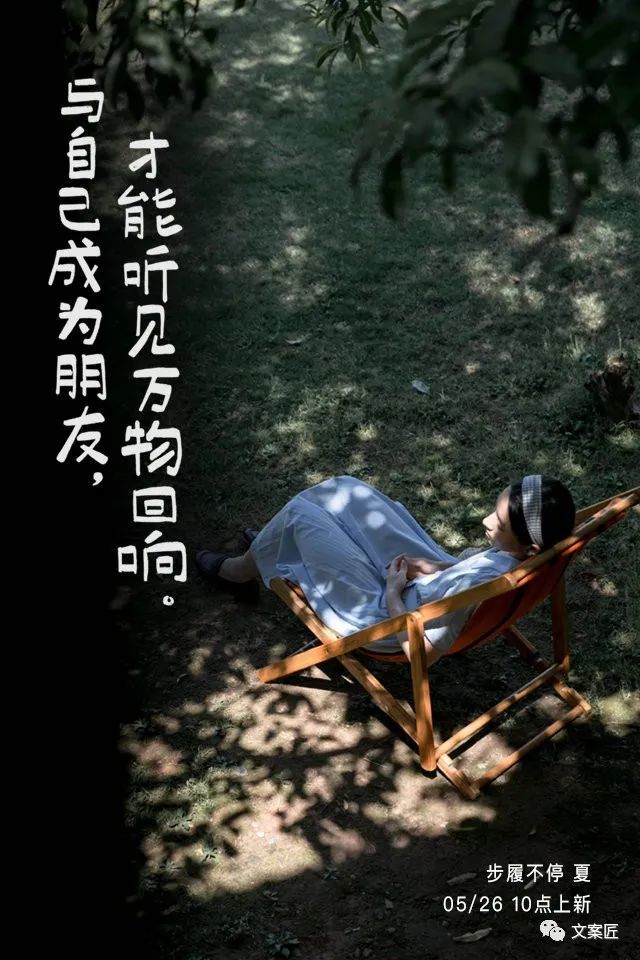 40句宝藏文案出自步履不停