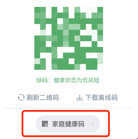 答案都在这儿|四川|港澳台|健康码