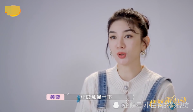 黄奕的恋爱太难综艺上被网友曝料遇到海王节目组的做法是真的亮了