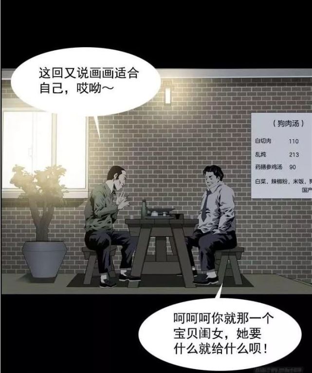 人性超暗黑恐漫:吃狗肉的狗!