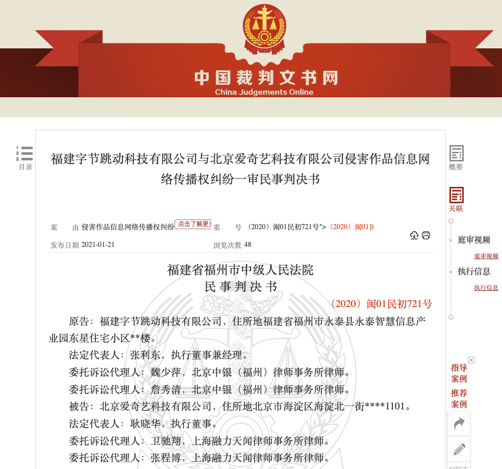 爱奇艺电视剧排行榜_腾讯爱奇艺又撞档,两部古装剧差1天上线