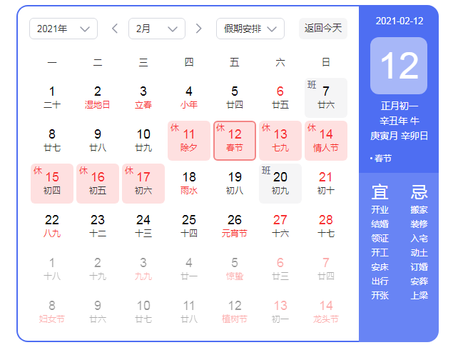 注意了!2021年春运(春节)福建省高速公路交通安全出行提示
