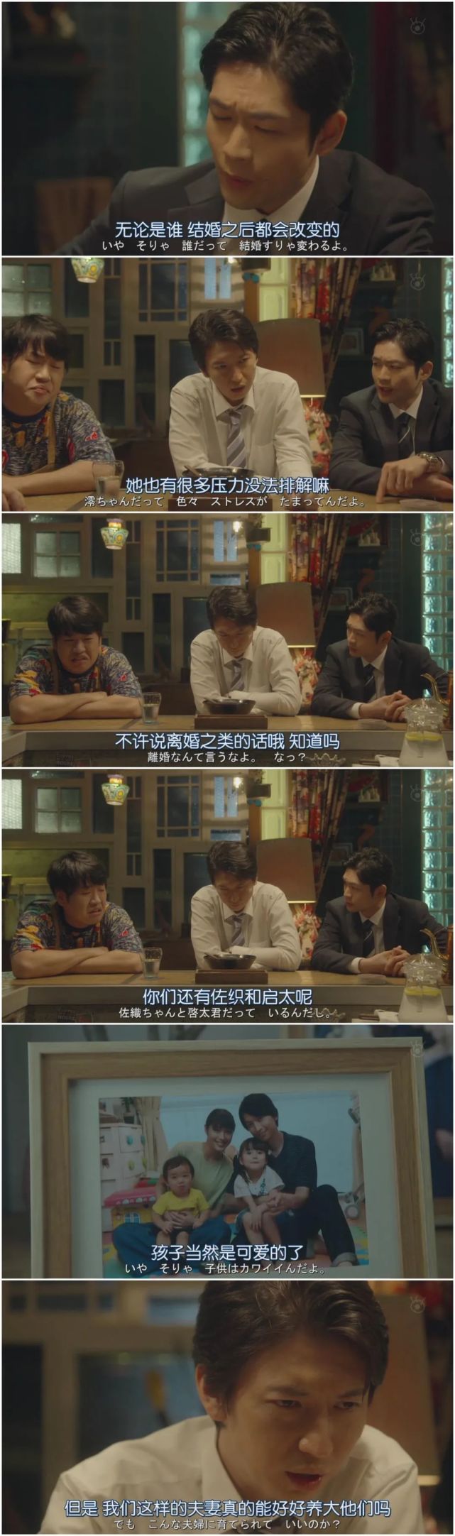 醒来发现妻子换了个人 又一部反婚反育日剧 情感