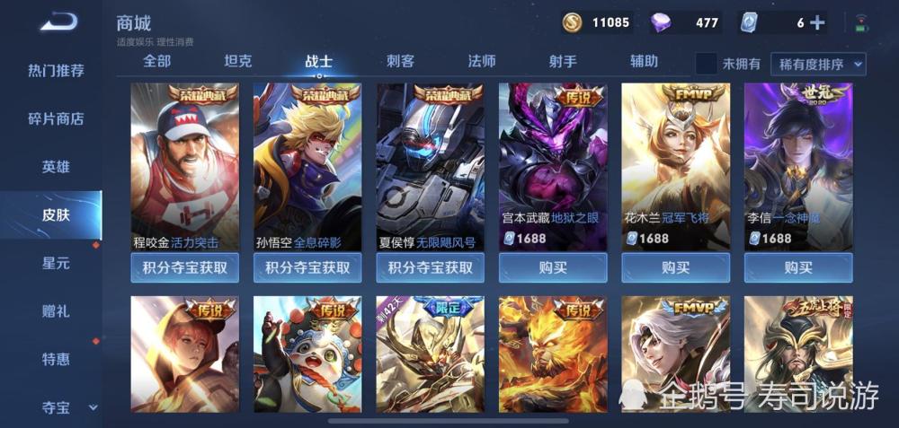唯一没有克星的战士，却克制97个英雄，难怪皮肤已绝版图1