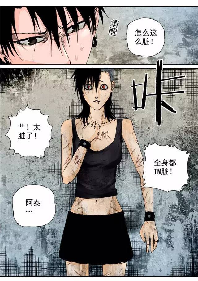 人性诡谈漫画《脏女孩》,疯狂的女粉丝!_腾讯新闻