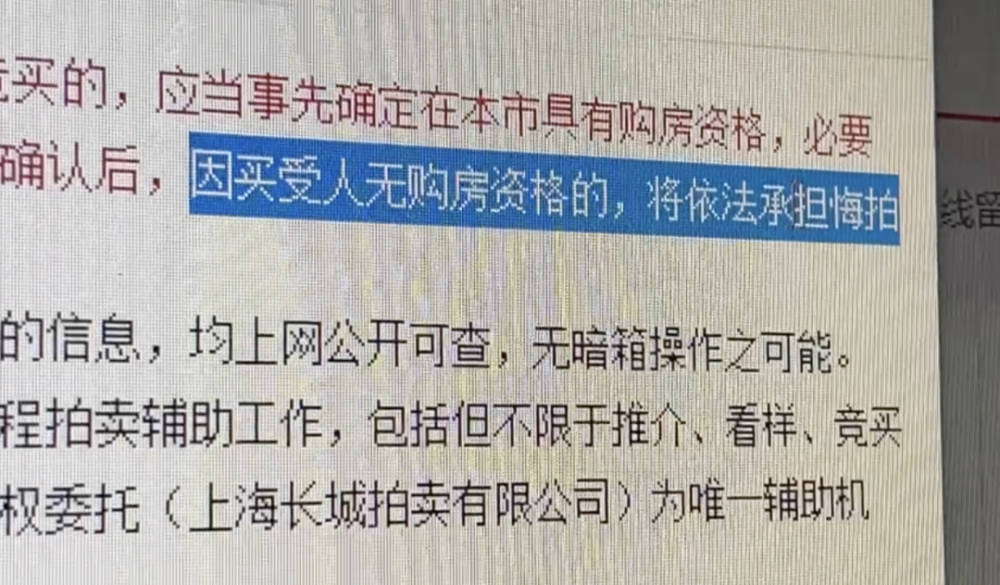 上海楼市调控打出组合拳法拍房纳入限购