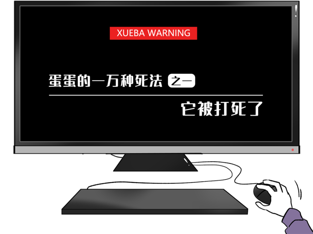 蛋蛋的一萬種死法!看完疼哭了哈哈哈哈!_騰訊新聞