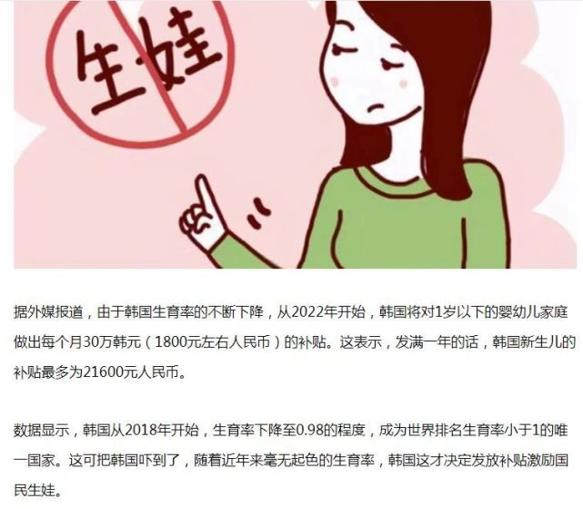 反思與總結:我國年輕人為什麼不願生小孩子?