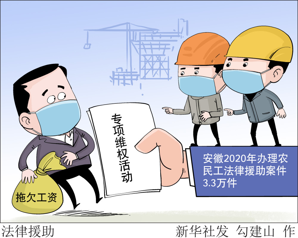 (图表·漫画)【法治】法律援助_腾讯新闻