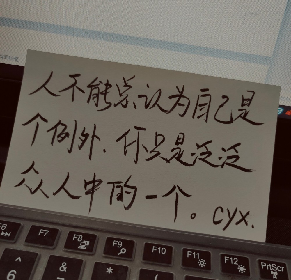 你只是泛泛众人中的一个 我给你的温柔 从来没有给过任何人