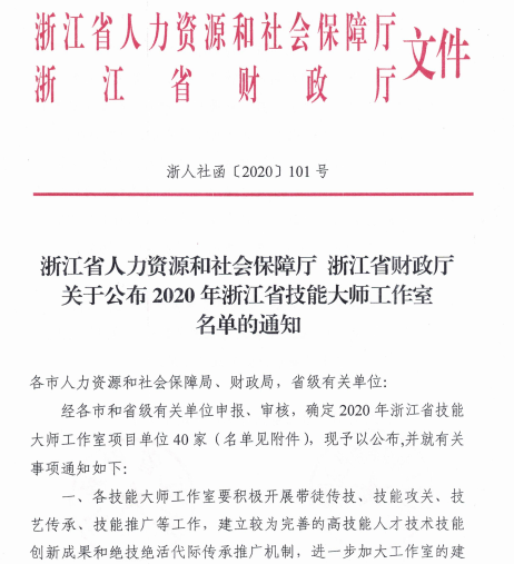 施珍技能大師工作室由慈溪市上越陶藝研究所所長,高級工藝美術師施珍