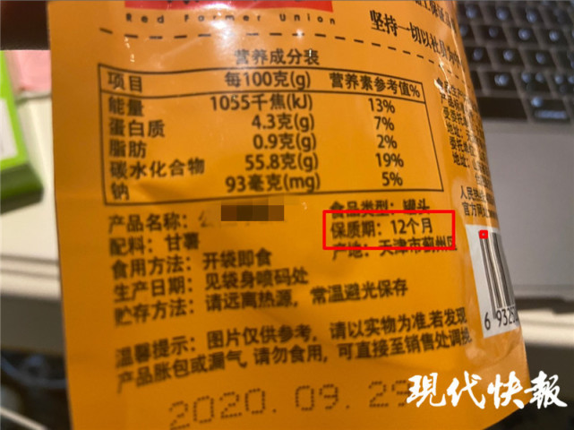 保质期1个月是30天还是31天?代表建议统一食品保质期标注方式