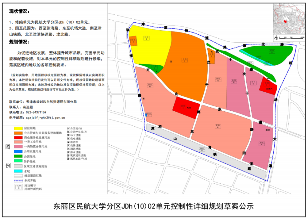 新板块外环附近604万平米规划亮相6宗宅地涉及拆迁