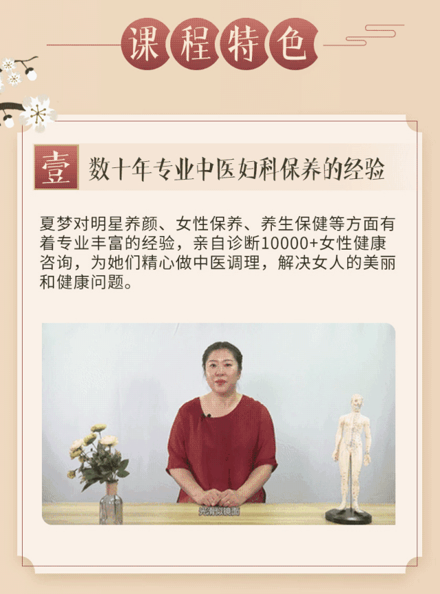 雌激素|夏梦|中医