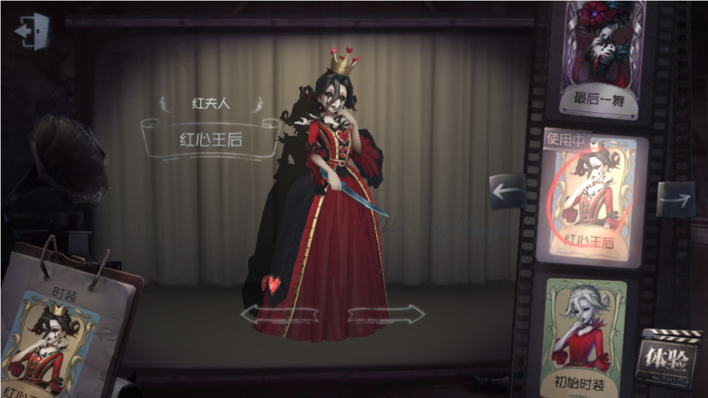 虽然桃心皇后突出,非常得到玩家们的喜爱,但是纸鸢却唯独钟爱红心王后