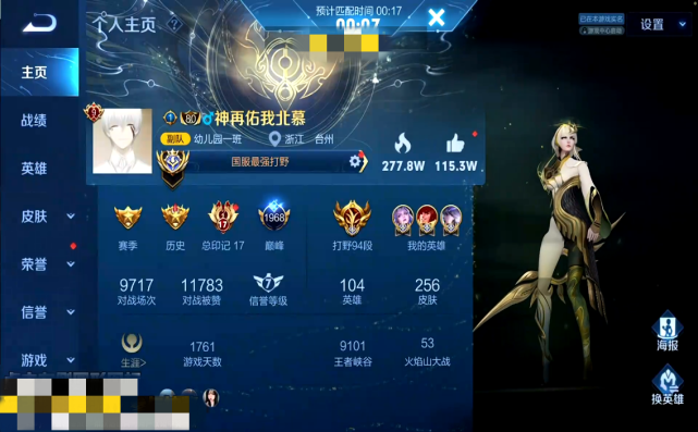 赖神失恋后首秀好友北慕送上大礼梦之队将全力冲击平台杯