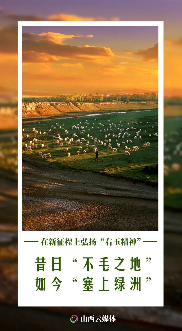 打卡塞上绿洲感受右玉精神