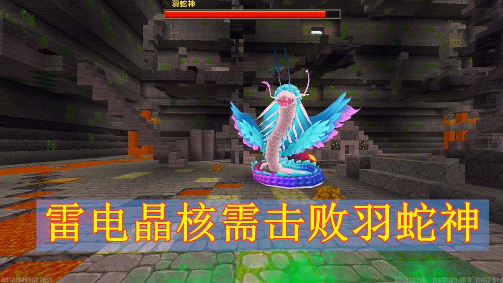 迷你世界:颜色区分功能,细节影响效果,雨林地图中法杖的那些事