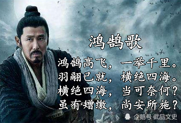 另外一首《鸿鹄歌》虽然没有前一首的意境好,但也属于佳作,比乾隆那4