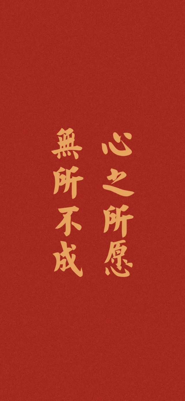 2021春节红色喜庆壁纸特辑|壁纸|苹果