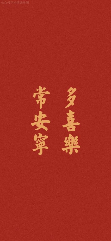 2021春节红色喜庆壁纸特辑