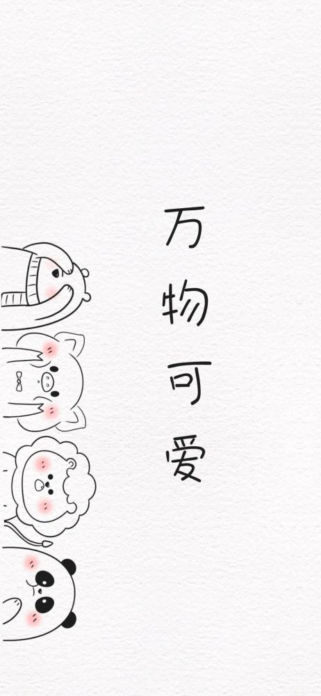 Iphone壁纸 手机主屏壁纸 腾讯新闻