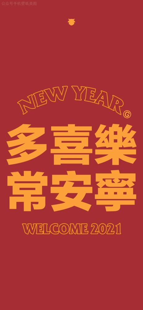 2021春节红色喜庆壁纸特辑
