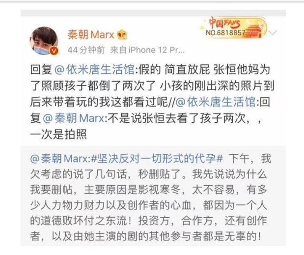 盘点张恒"朋友"的各种奇怪爆料,明着帮张恒,暗里帮郑爽?