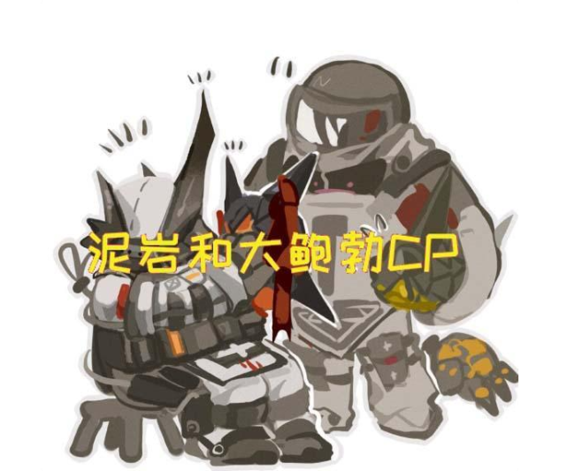 明日方舟泥岩和大鲍勃cp你喜欢吗玩家鲍勃里面肯定是个帅哥