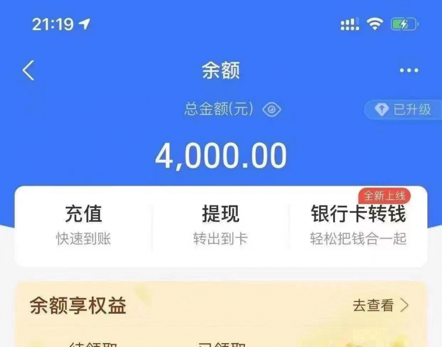 反诈进行时新骗局异地不返乡可以扫码申请补贴4000元假的