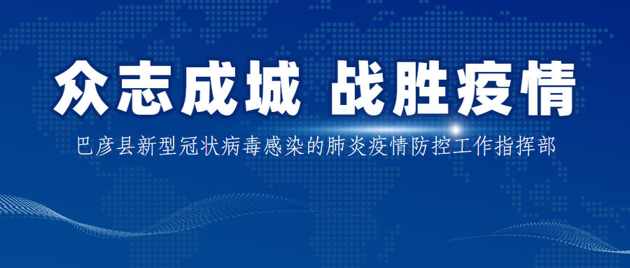 巴彦县多少人口_巴彦县部署第七次全国人口普查近期工作,并开展业务骨干培训(2)