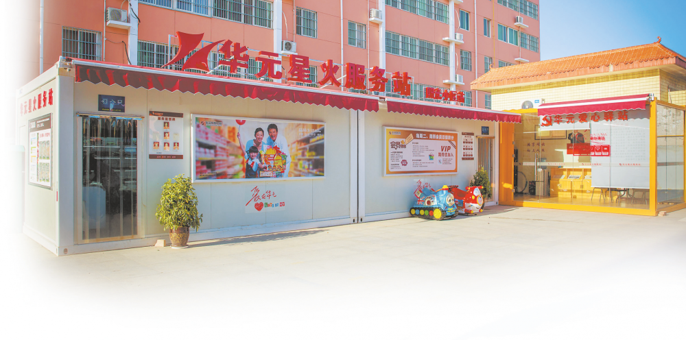 从星火驿站到红色引擎陕西澄城华