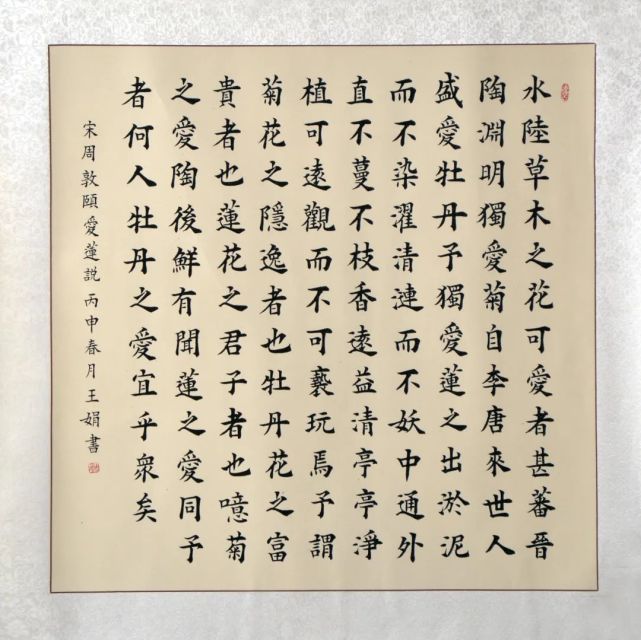 世人都知爱莲说少有人知爱莲池