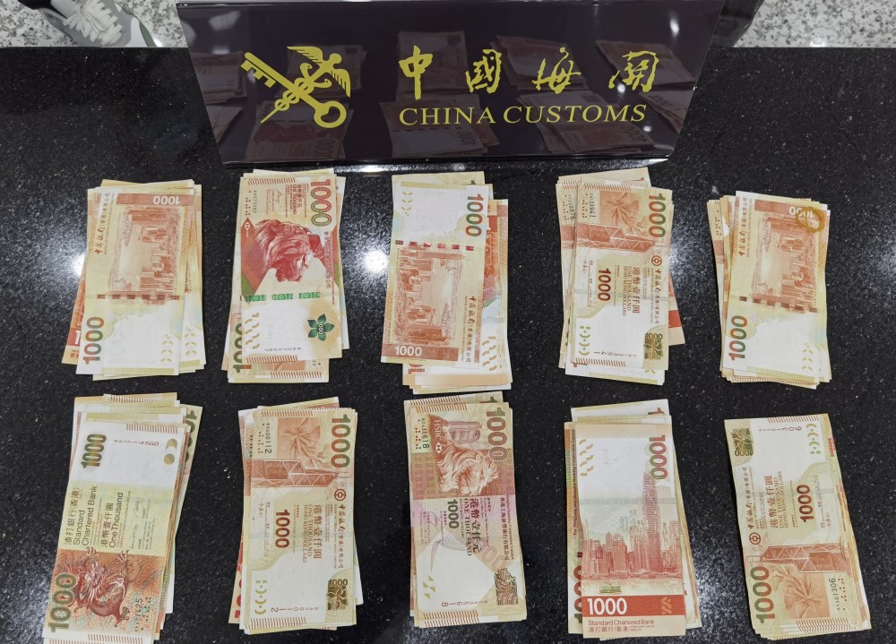 8旅客携带755万港元去澳门横琴海关没收