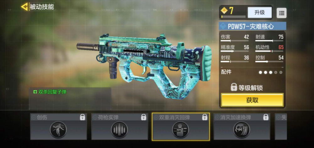 枪匠指南 冲锋枪vol 4pdw57配件选择一览 腾讯新闻