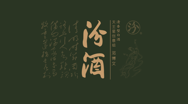 典雅的白酒包装设计让人过目不忘