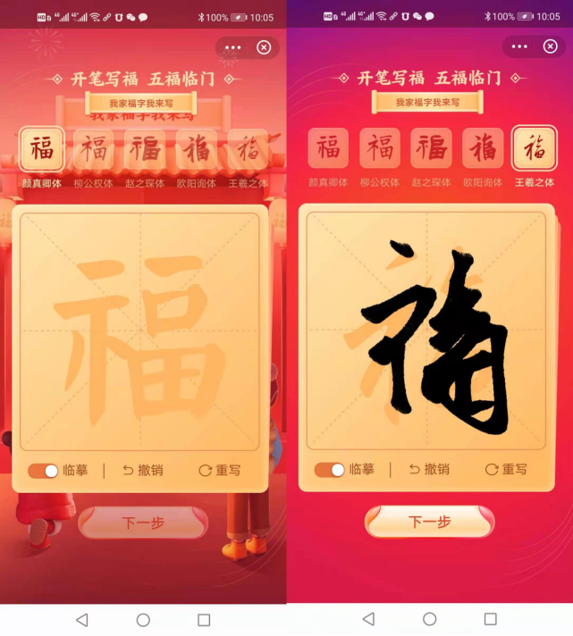 支付宝福字怎么写好_写福字支付宝规则_支付宝写福字几张