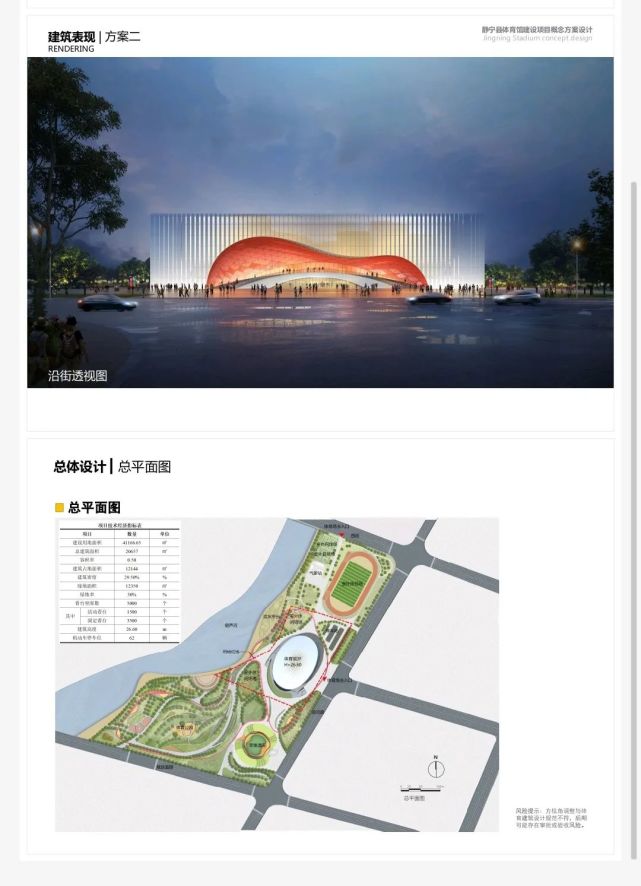 静宁县体育馆规划图图片
